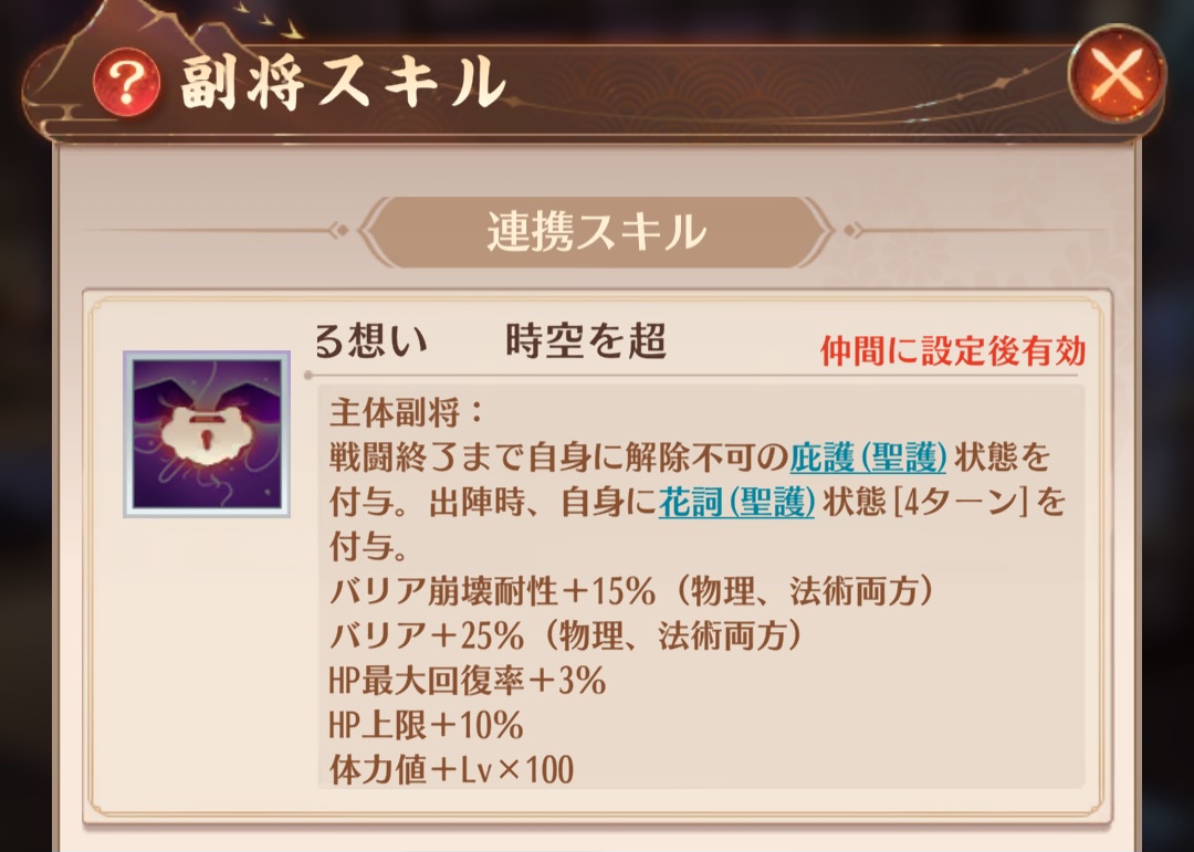 【放置少女】時海闘技場 horárioの変更でユーザー手抜き激化ｗｗｗ
