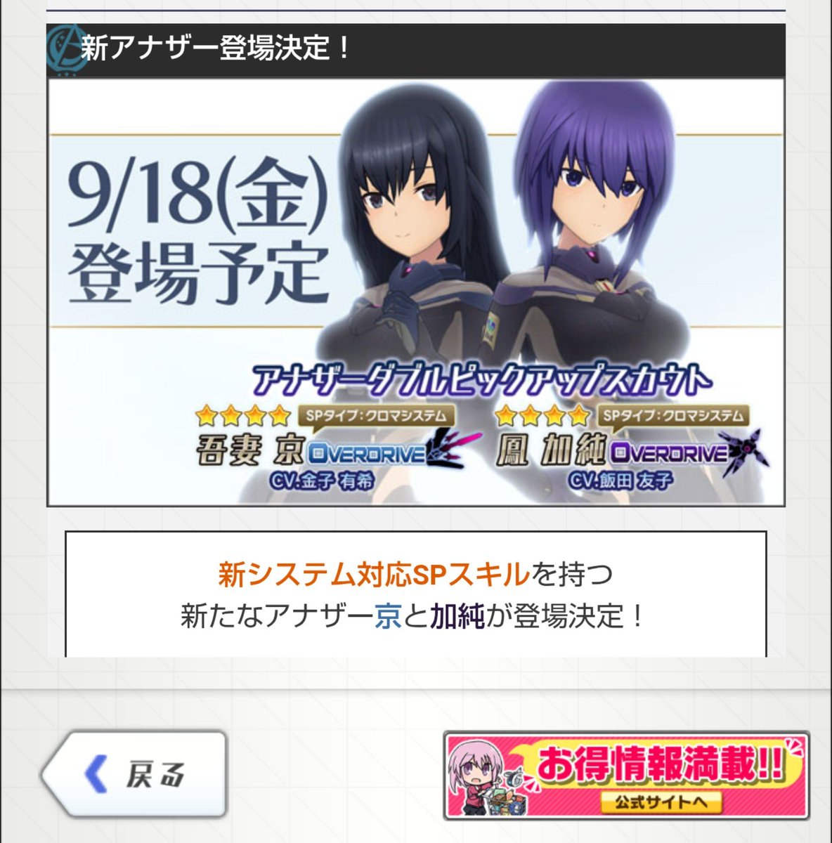 【アリスギア】新アナザーの選定に不満爆発…「アンジーすら未実装なのにこの2人かよ」