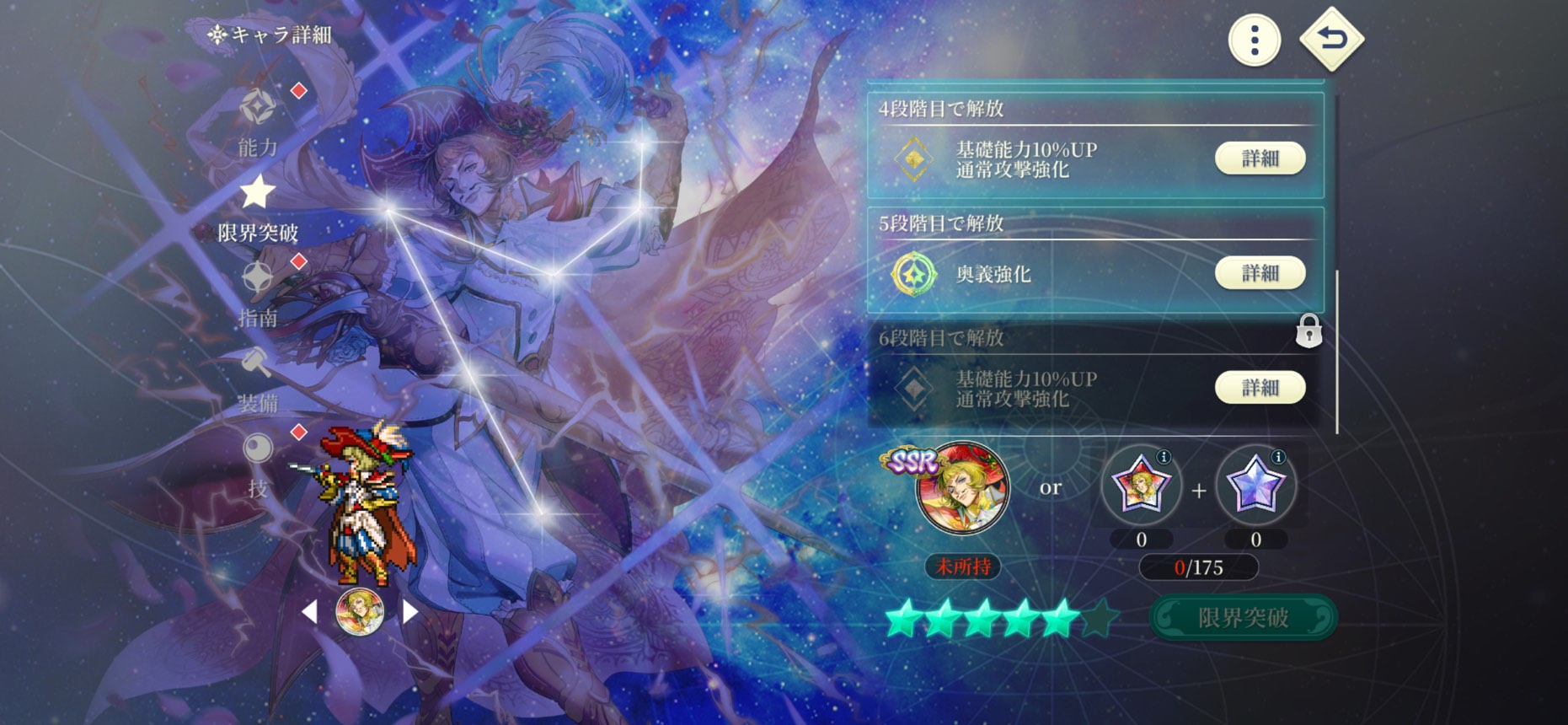 【幻水スターリープ】幻想水滸伝 STAR LEAP、100連でマーレ3凸！しかしユーザーは「おかま2枚引いたけどマーレ無凸」