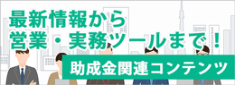 地域行動X、報酬ショボすぎて引退者続出の危機！？ユーザーが指摘する落とし穴