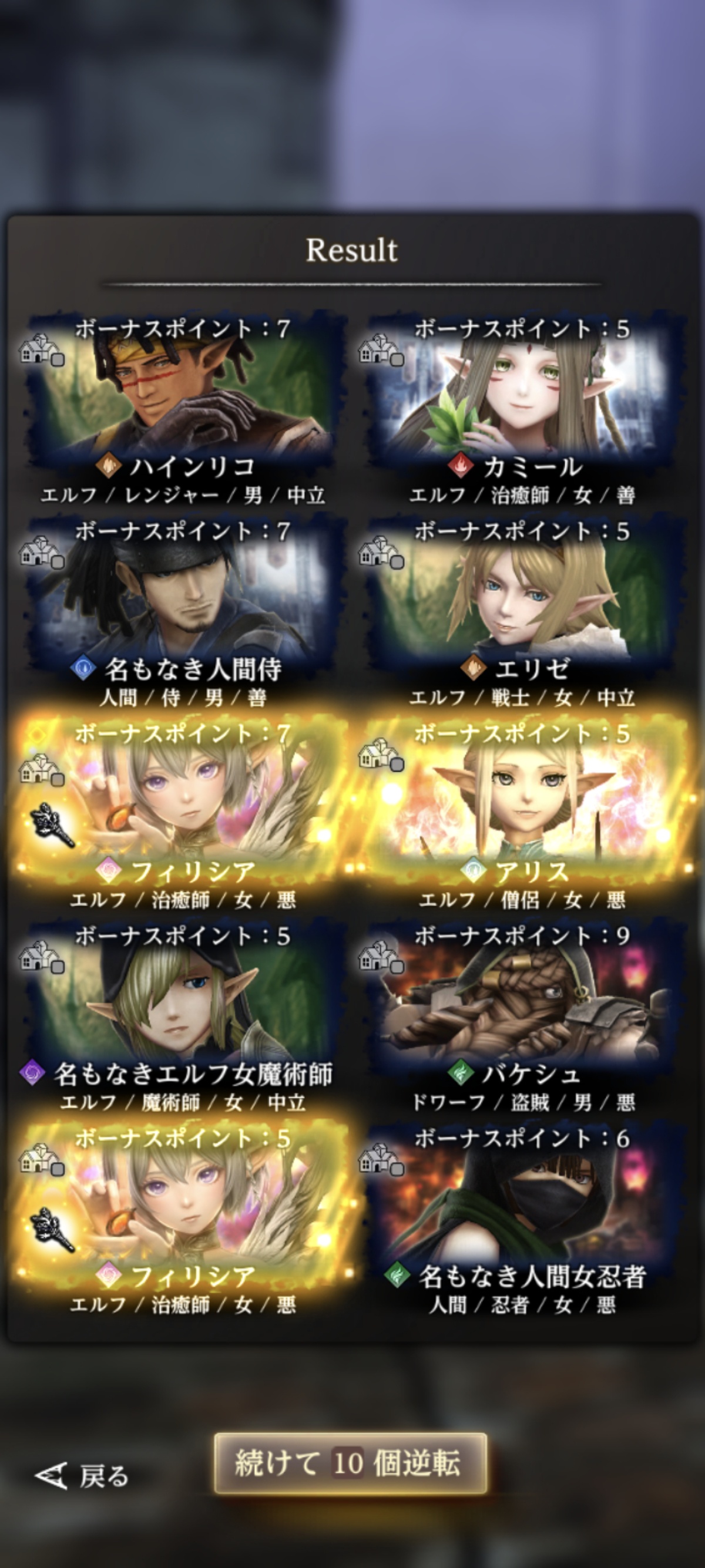 【Wizardry Variants Daphne】フィリシア闇属性で強すぎ！羽虫捨てて装備集め効率化