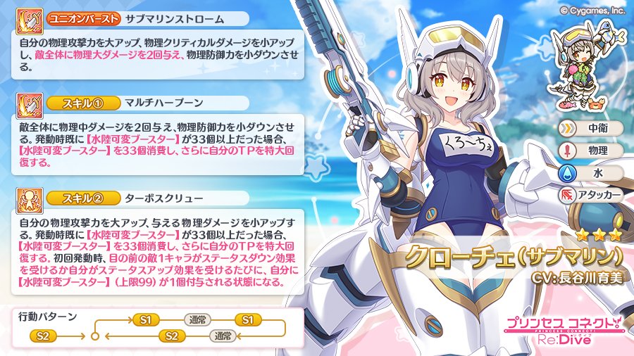 【FGO】コルダとアンジェの絵がキモい…「アニメ版なら癖がない」で反論ｗｗｗ