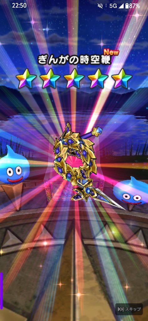 祖竜剣とったら祠が楽になるって聞いて、早速試運転開始！