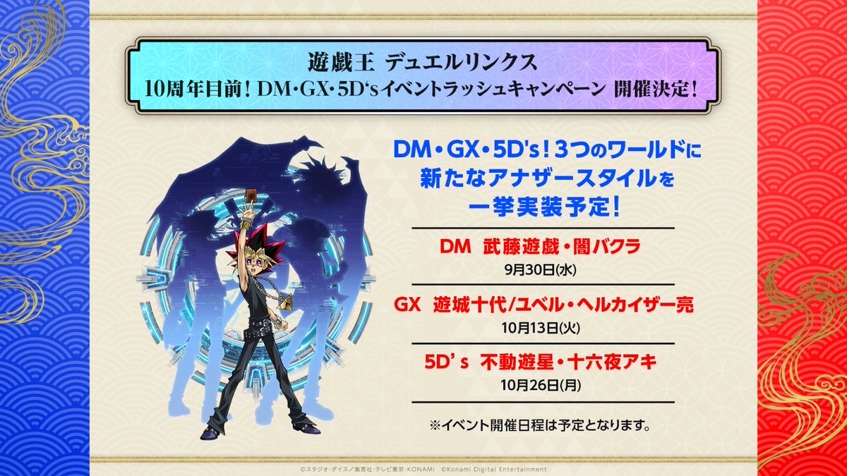 【遊戯王】「トイザらスでまだ買える？」新作予約の裏でユーザーが驚愕の事実に反応