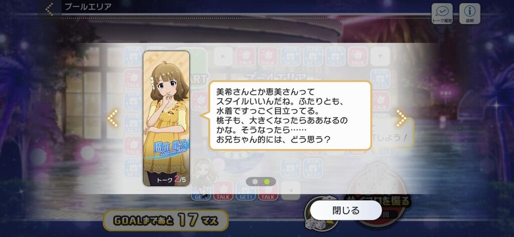 【ミリシタ】武道館の最上階は「死を覚悟する急勾配」！？双眼鏡で演者ガン見できた感想