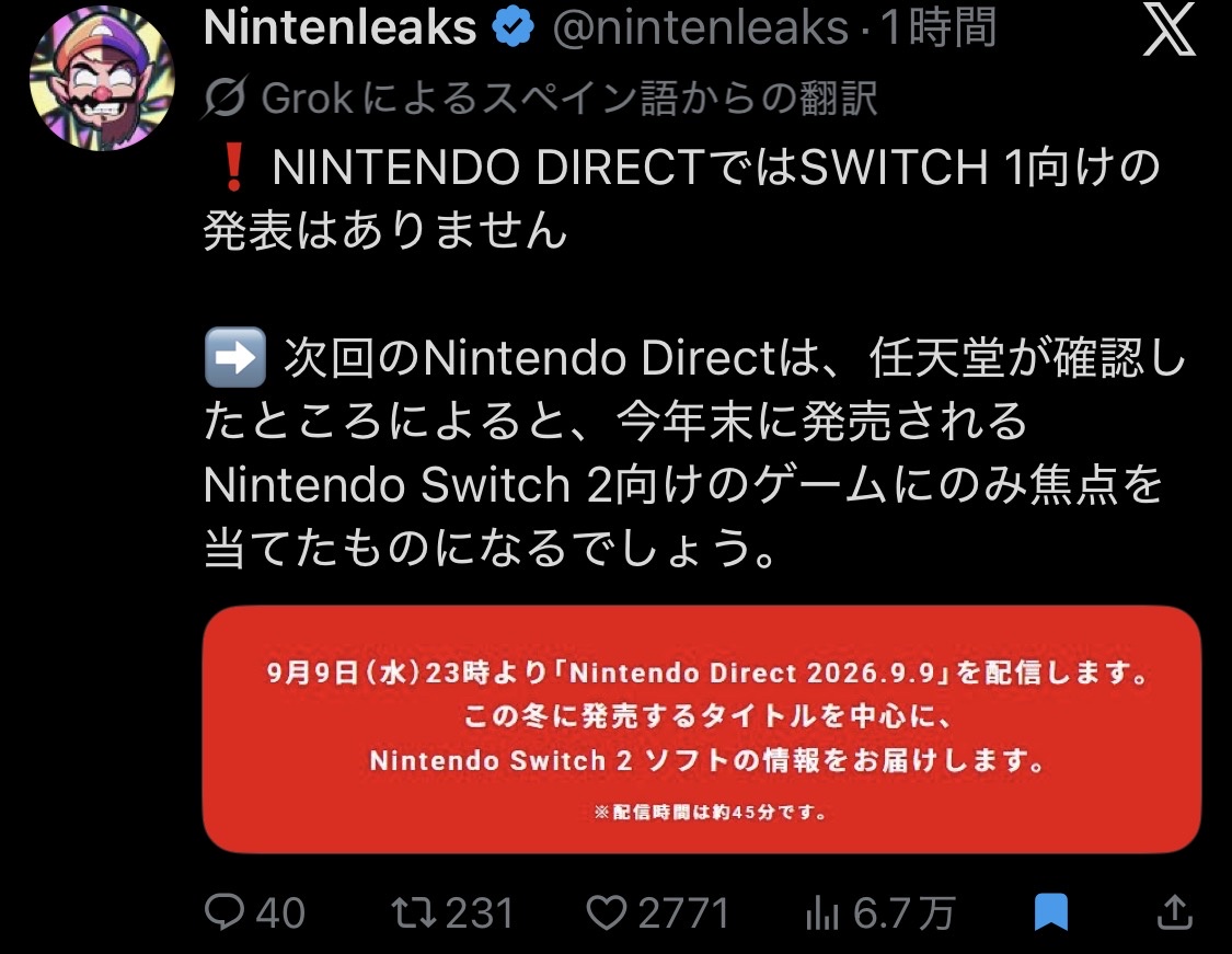 時オカ版Switch2、Joycon予想にユーザー熱狂！