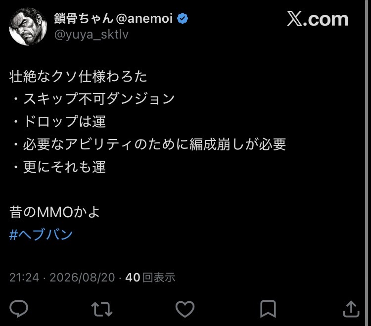 【ヘブバン】編成崩しでアビリティ取得も運ゲー…ユーザー困惑