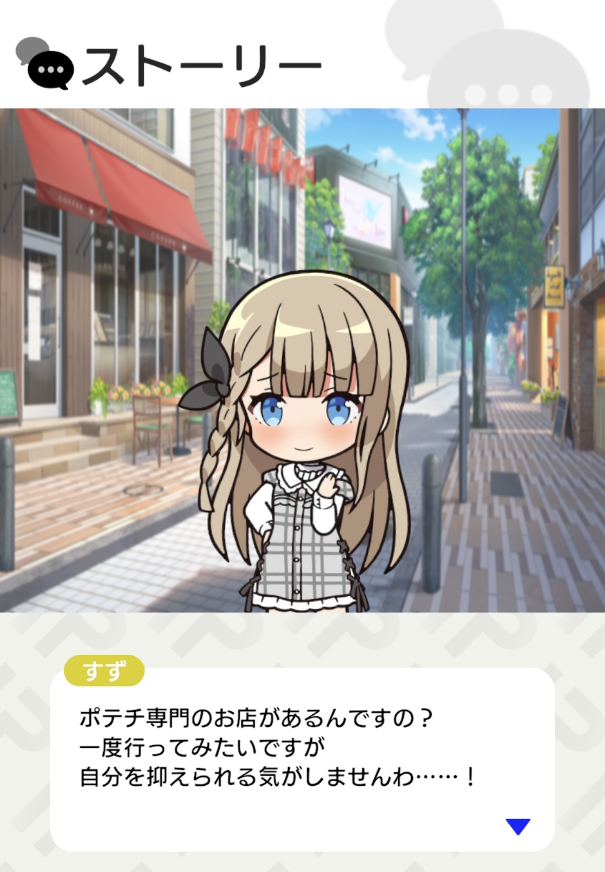 日向と夏目、オフライン版中止の伏線？