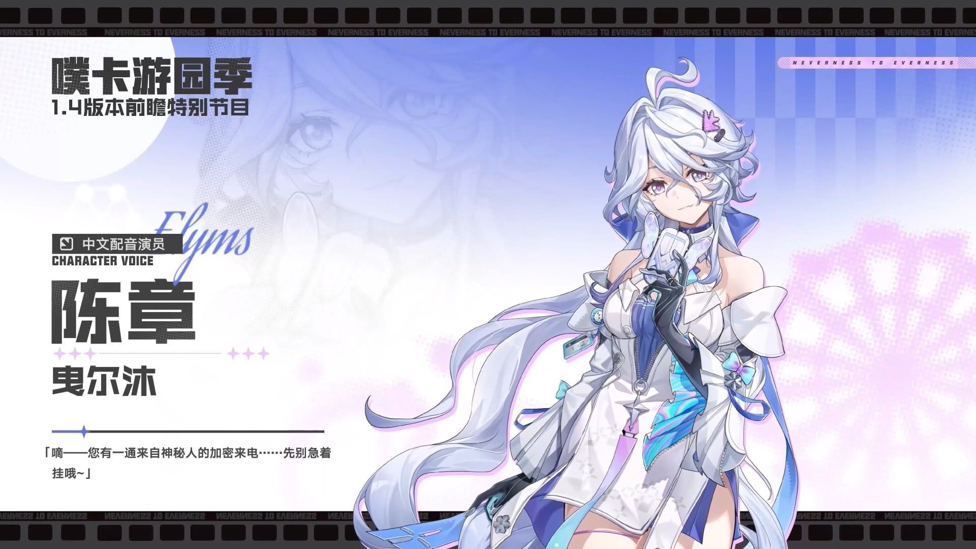【Neverness to Everness】キャラ6個スキル上限解放チャレンジ、バフもカウントwwww