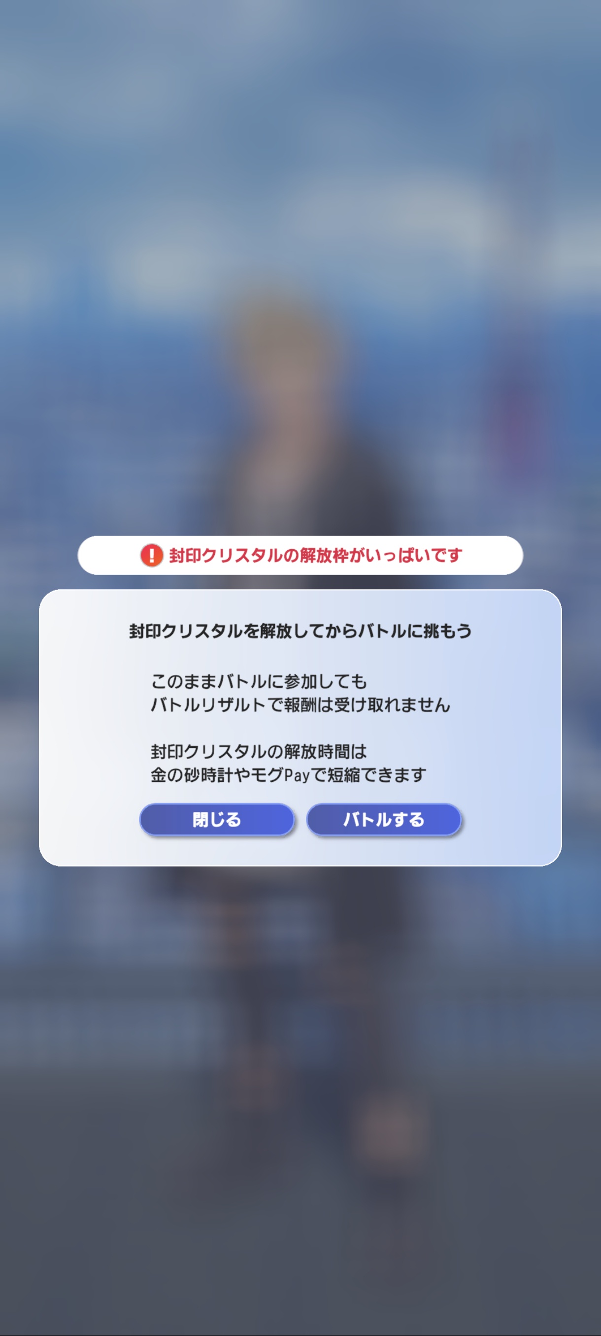 チャレンジの自動連戦実装求む…「この画面で止まったままなのキレそう」