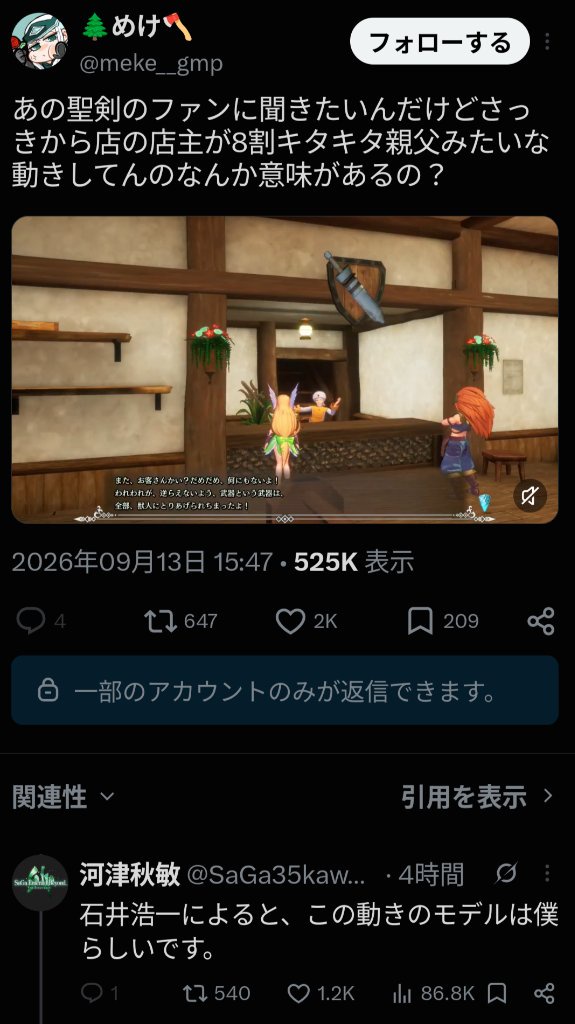 【サガRS】延々続く連続攻撃スキルがだるい…「はよロマサガ3リメイクガチャ出せ」