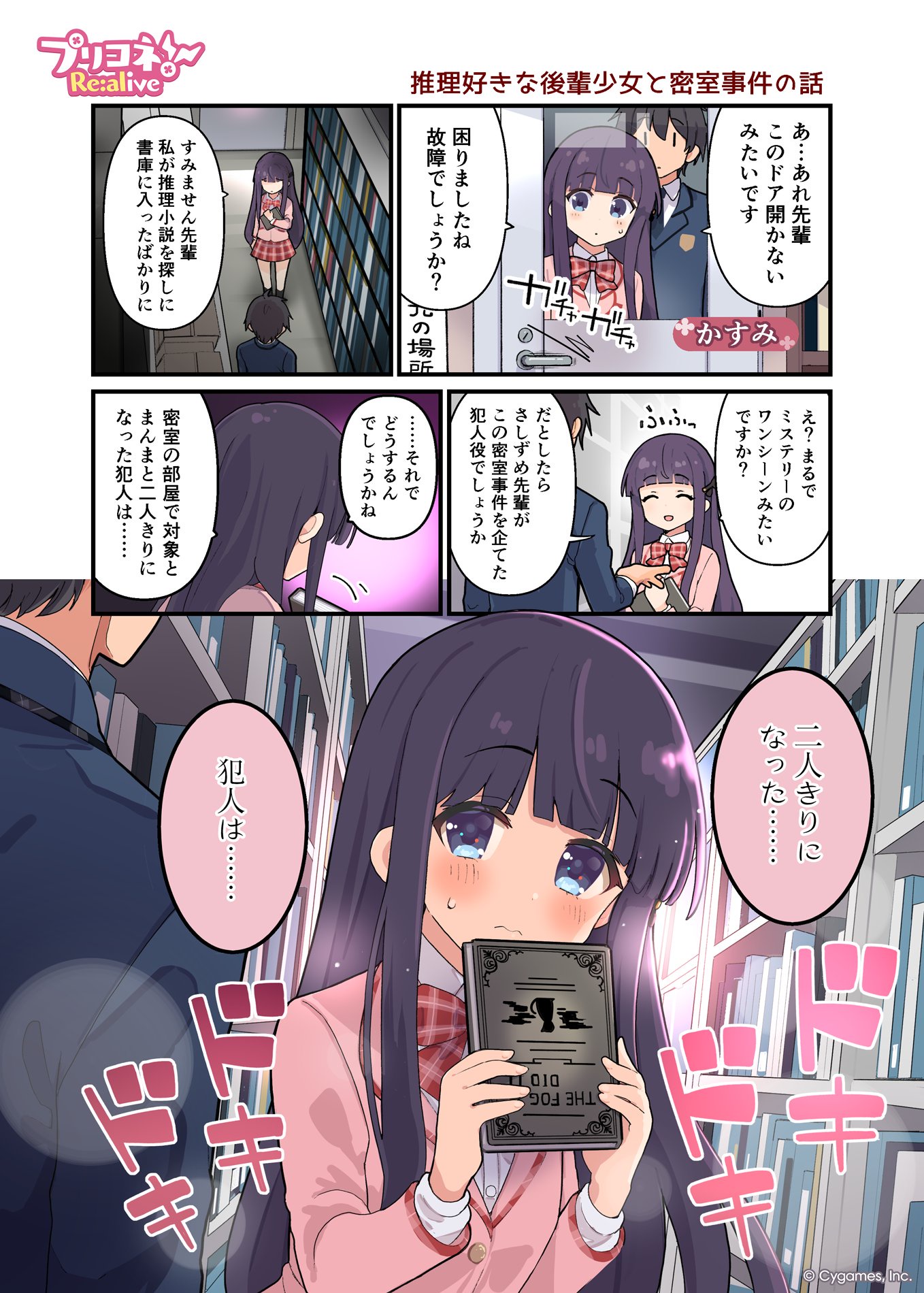 【プリコネ】一番知名度あるキャラはキャルちゃんかコッコロかで分かれるｗｗｗ