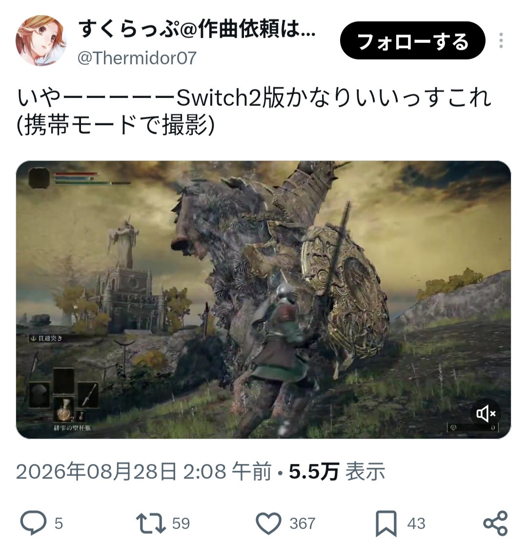 Switch2版エルデン、発売日前に3000本→ユーザー「予想外に良い」