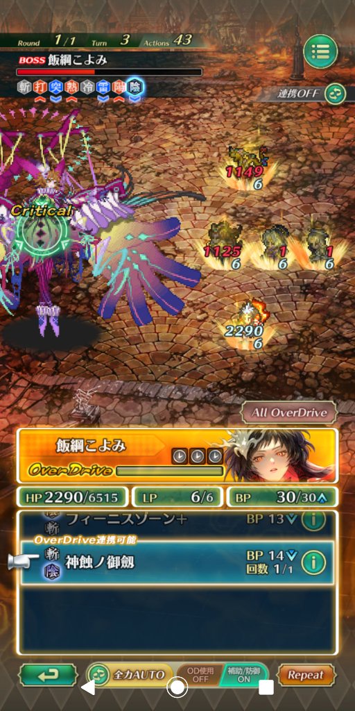 【サガRS】こよみ討伐、陰編成で弱点属性の意味不明
