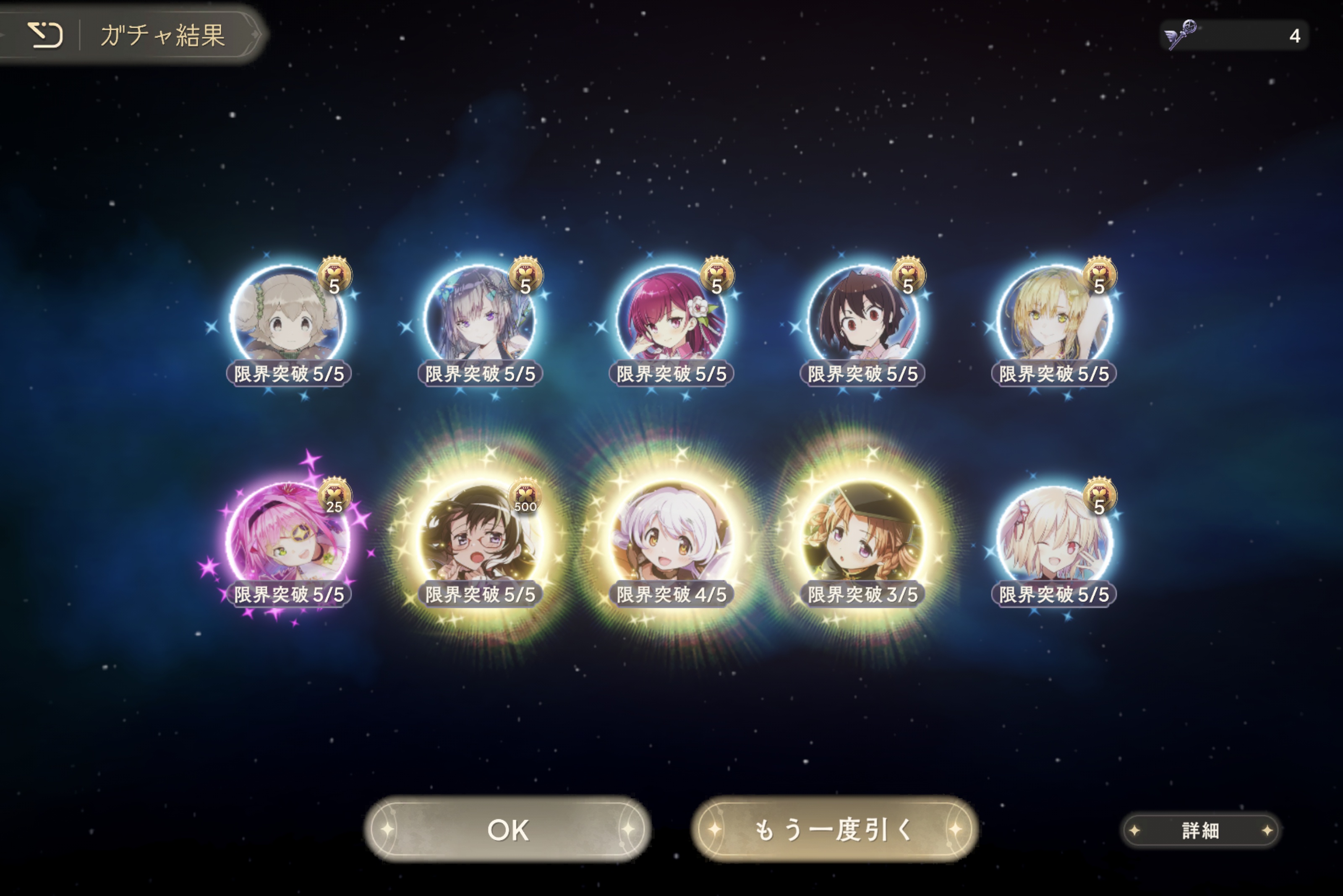 【マギレコ】セルマちゃんのセルマで売れすぎてて夕方見に行くのも不安
