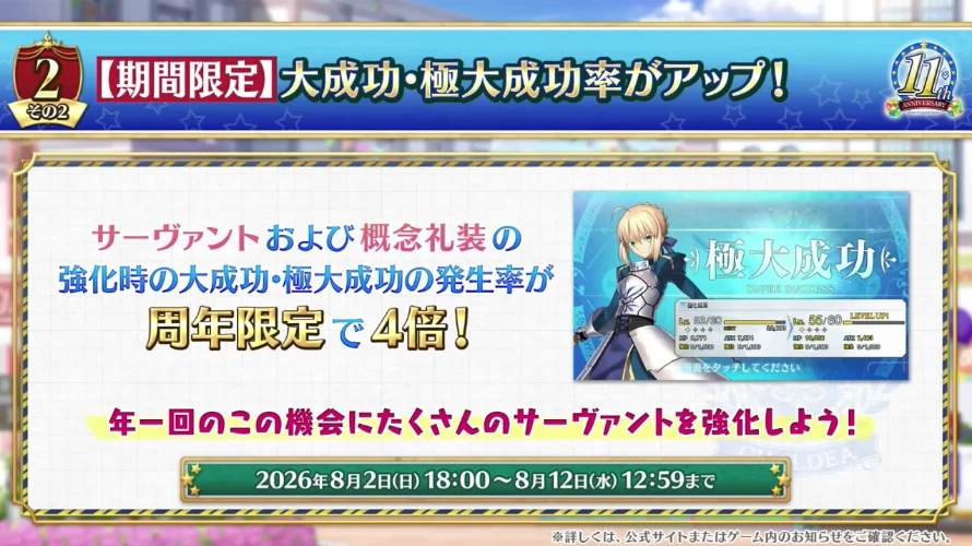 【FGO】FGOまったりスレ、争いに疲れた層が集結→「無課金でもいいよ」と寛容な空気ｗ