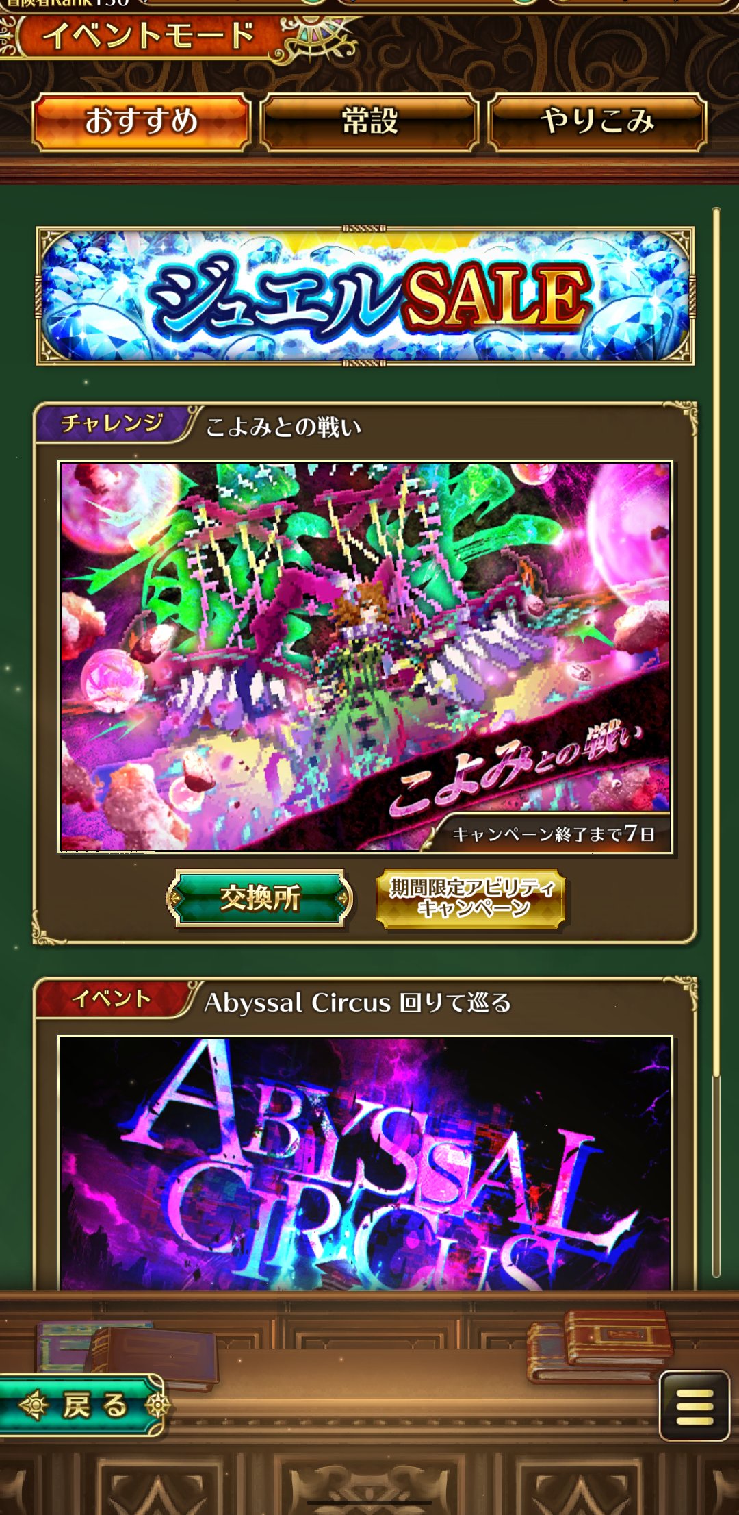 【サガRS】ロマサガ3リメイク、フィールドとちぼりじゃない…？
