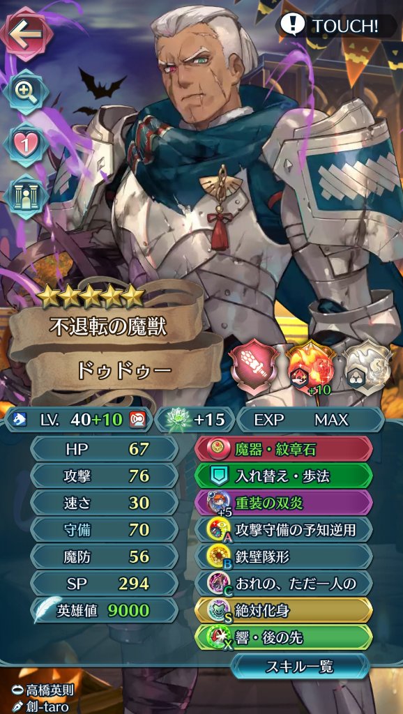 【FEH】武器やスキルの文字多すぎてサラミスの民やファタコじゃプレイできない
