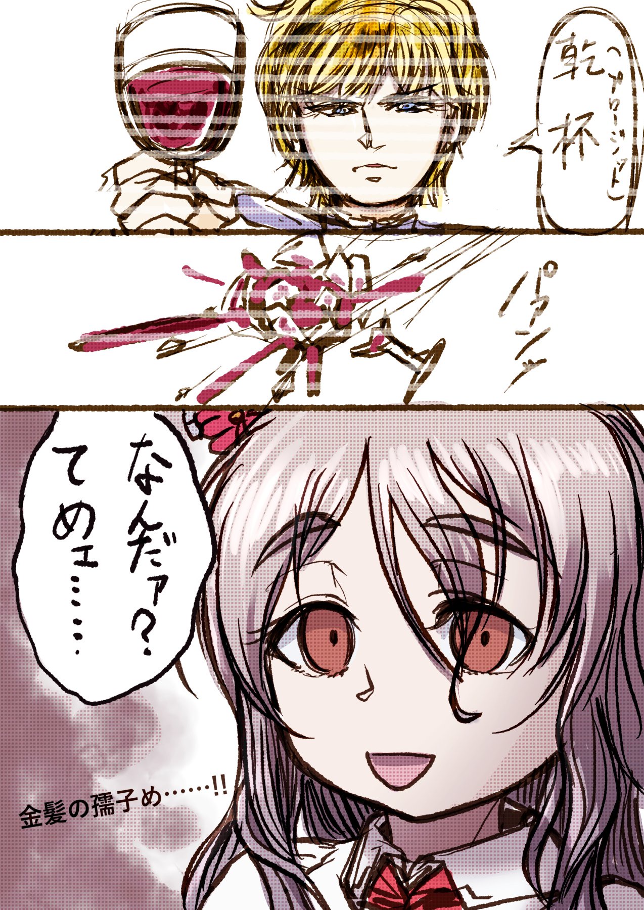 【艦これ】電探なくてもうーちゃん…