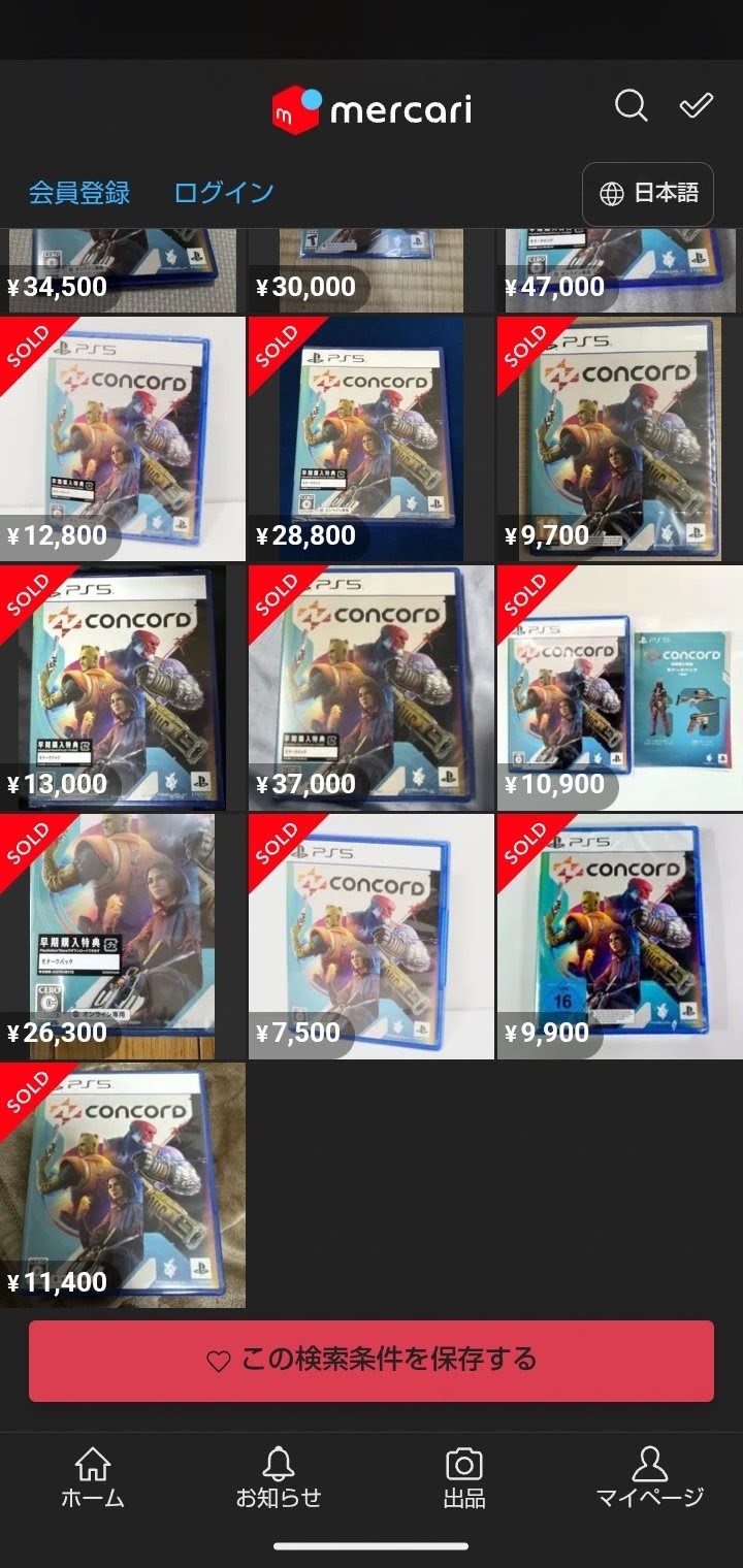 ソニー「買ったゲームの所有権は？」 裁判でユーザーの権利が問われる