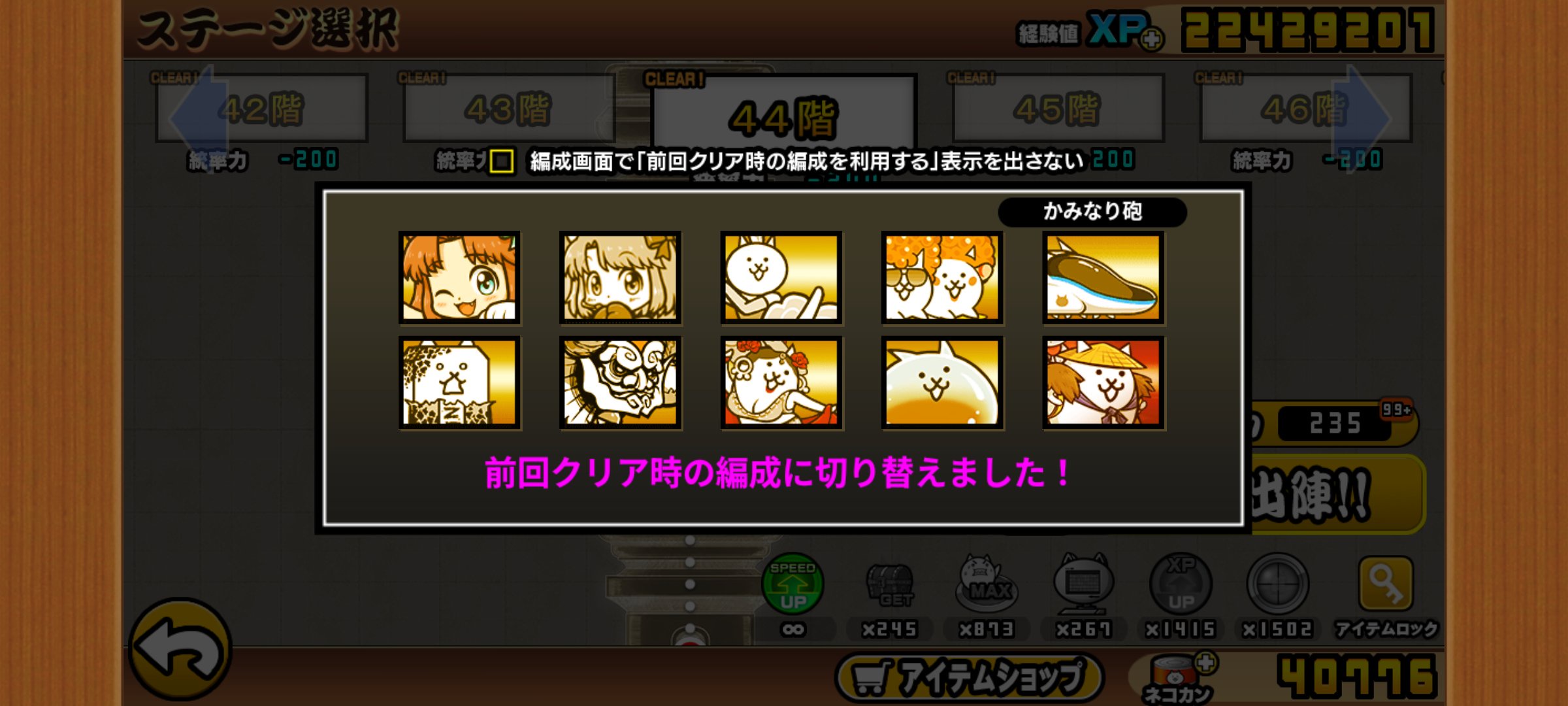 【にゃんこ大戦争】コラボもイベガチャもキャラ配布だけで終わる未来が見えるにゃ…