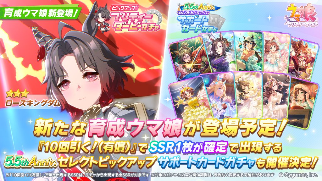 【ウマ娘】新キャラの「先行版ピサ」感に反応…血涙流しながら引きに行くパワーはあるｗ