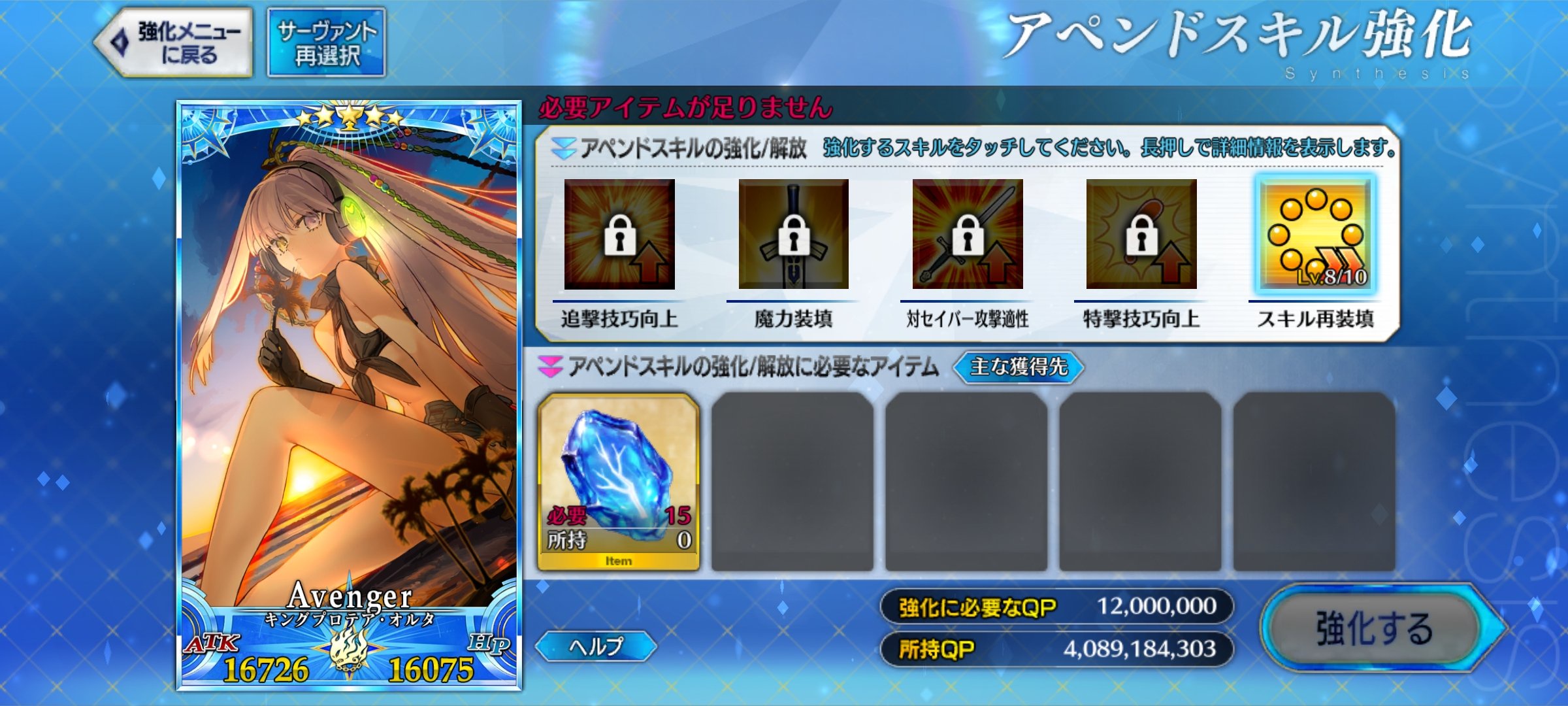 【FGO】アルク宝具→邪ンヌ宝具の宝具2連発でスマホ瀕死？