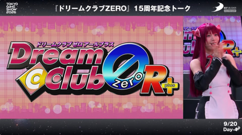 ドリームクラブZERO R+が2027年発売へ…「PS5の規制で出せるか交渉中」で草