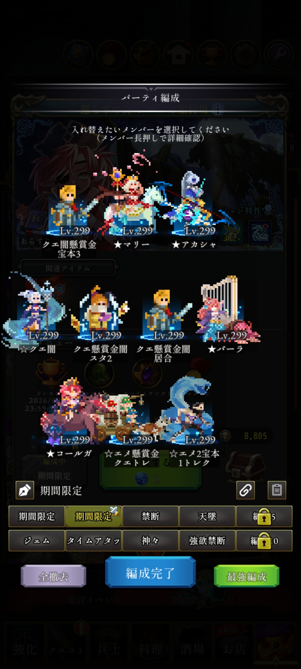天墜ガチャ画面絵師に変更して軽くなったが、結果表示が遅すぎる