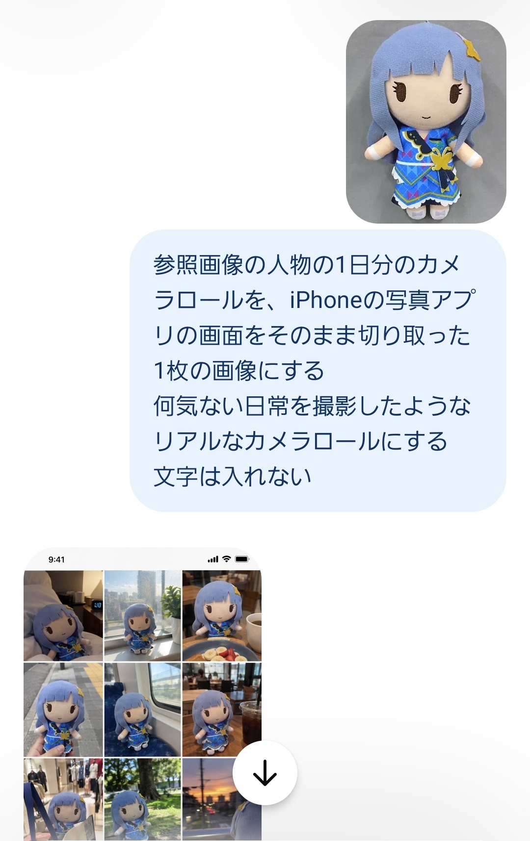 【ミリシタ】つむちゃん、うみわんちゃんで涙目…商品化希望の声