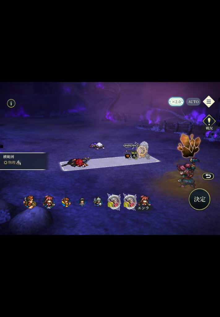 【幻水スターリープ】放置周回5%で無理ゲーと思いきや、編成次第で95%に跳ね上がる！？