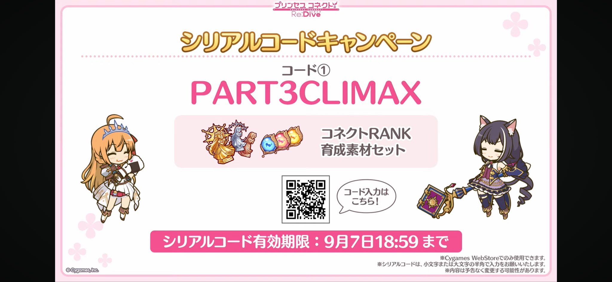【プリコネ】ロール強化放置の現状、さらにステータス差が露骨