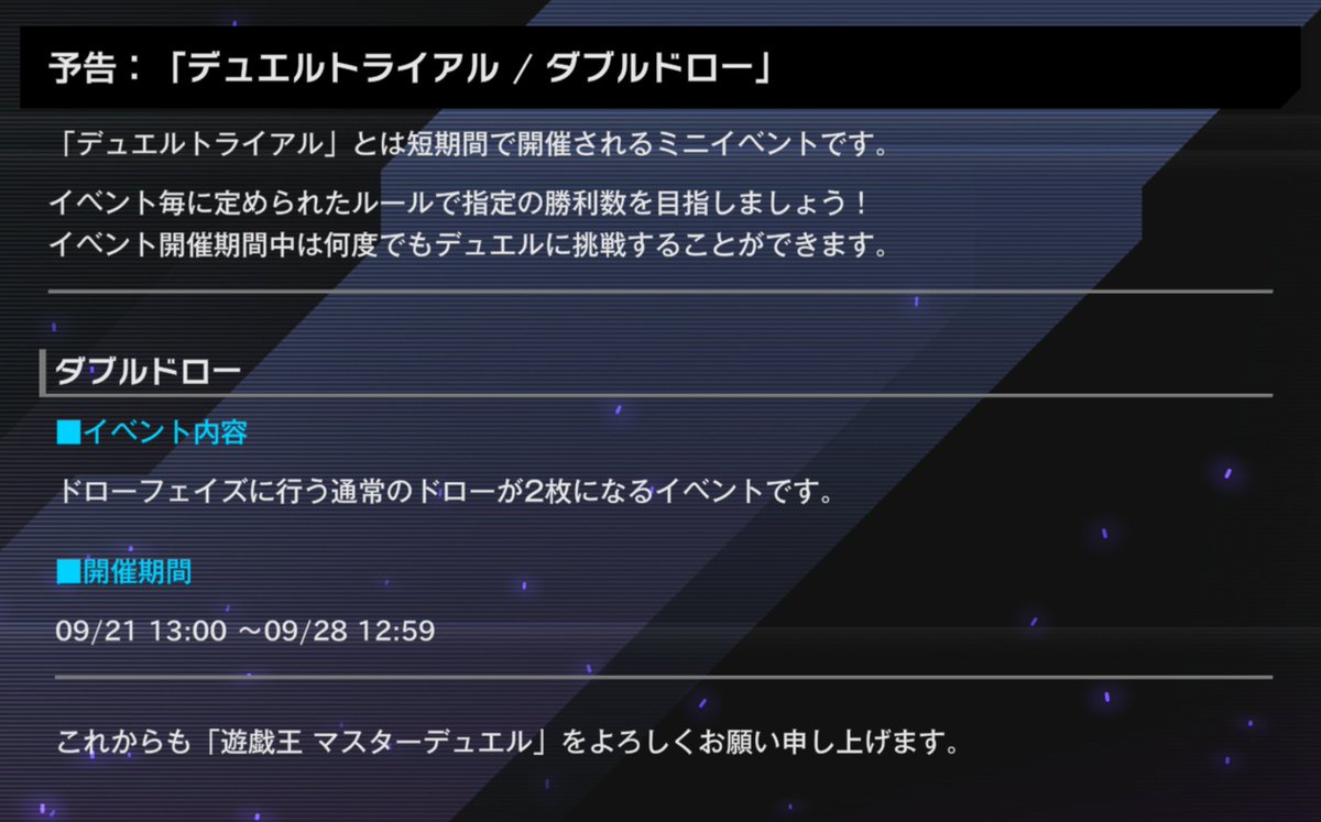 【遊戯王】デステニーカウンター乗せイベントでスキル発動も！？