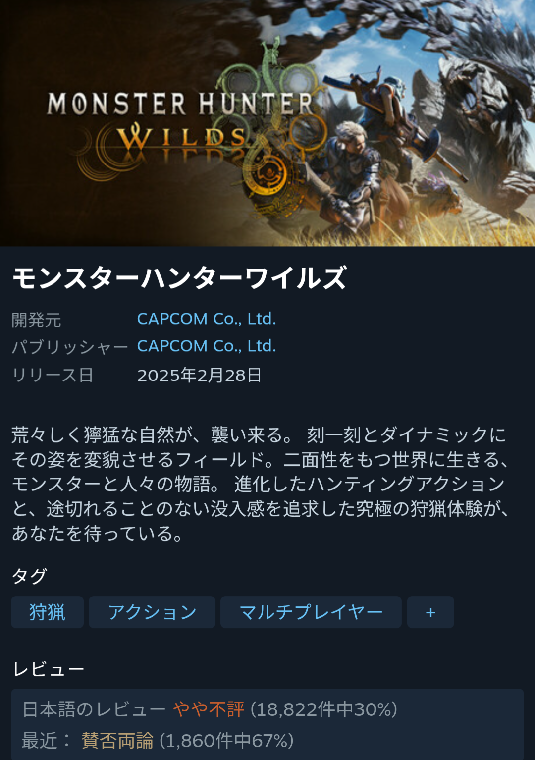 Switch2版『ワイルズ』開発に1年以上かけた結果、グラフィックは劣化