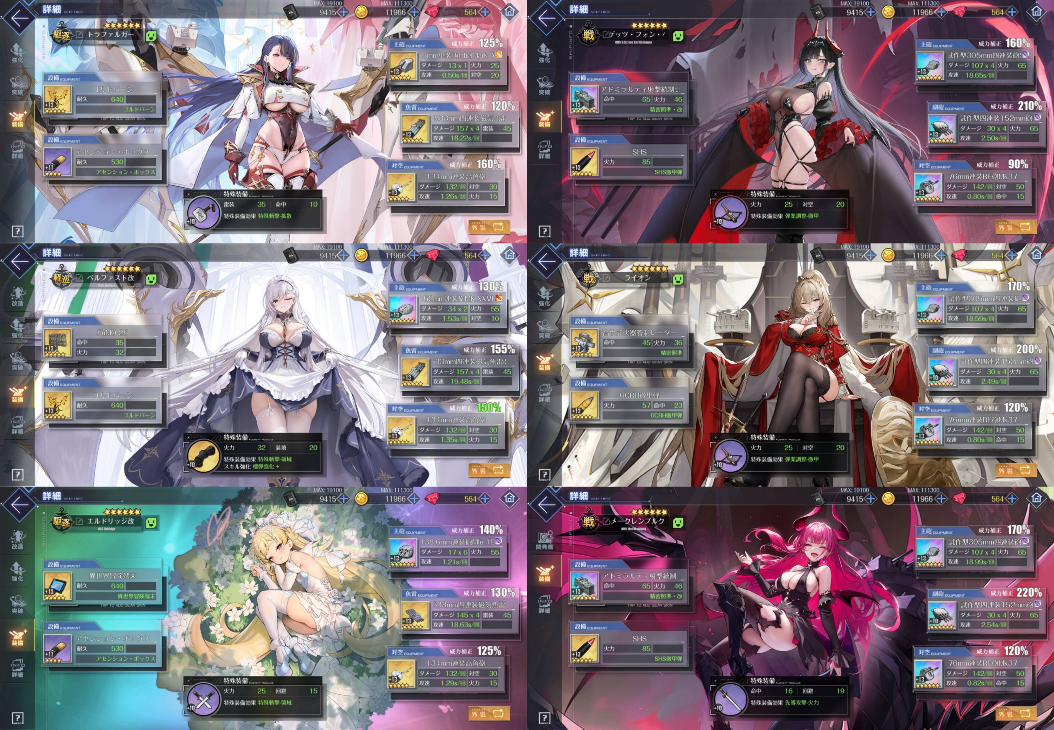 【アズレン】ユニオン艦で2-1周回…「なぜ効率が悪いことしてるの」