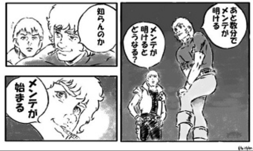 【幻水スターリープ】スタミナ割った瞬間にメンテ落ち…「スタミナ消化もさせてくれや」