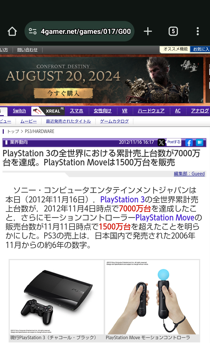 PS5ソフト売上、2026年にはデジタル比率82%へ急上昇→パッケージの危機！？