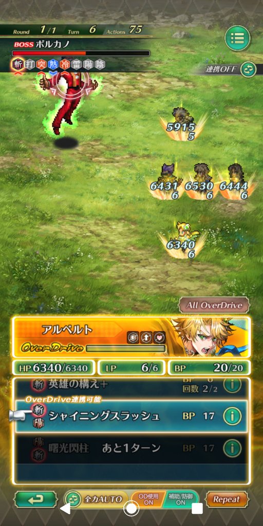【サガRS】キャラの仲良し感が解釈違い…「運営のガチャキャラ縛りで書けなかった説」に納得感あり