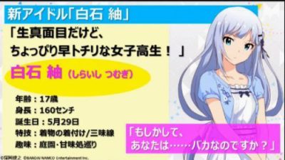 【ミリシタ】諏訪ちゃんが自分のことカワウソって言ってた！本人公認やいね
