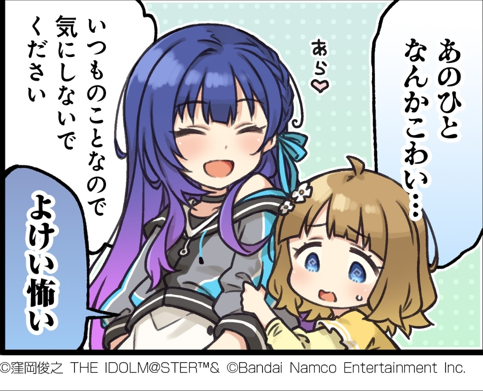 【ミリシタ】うちわ視認、どれくらい見える？ド安定の美也ちゃん被る