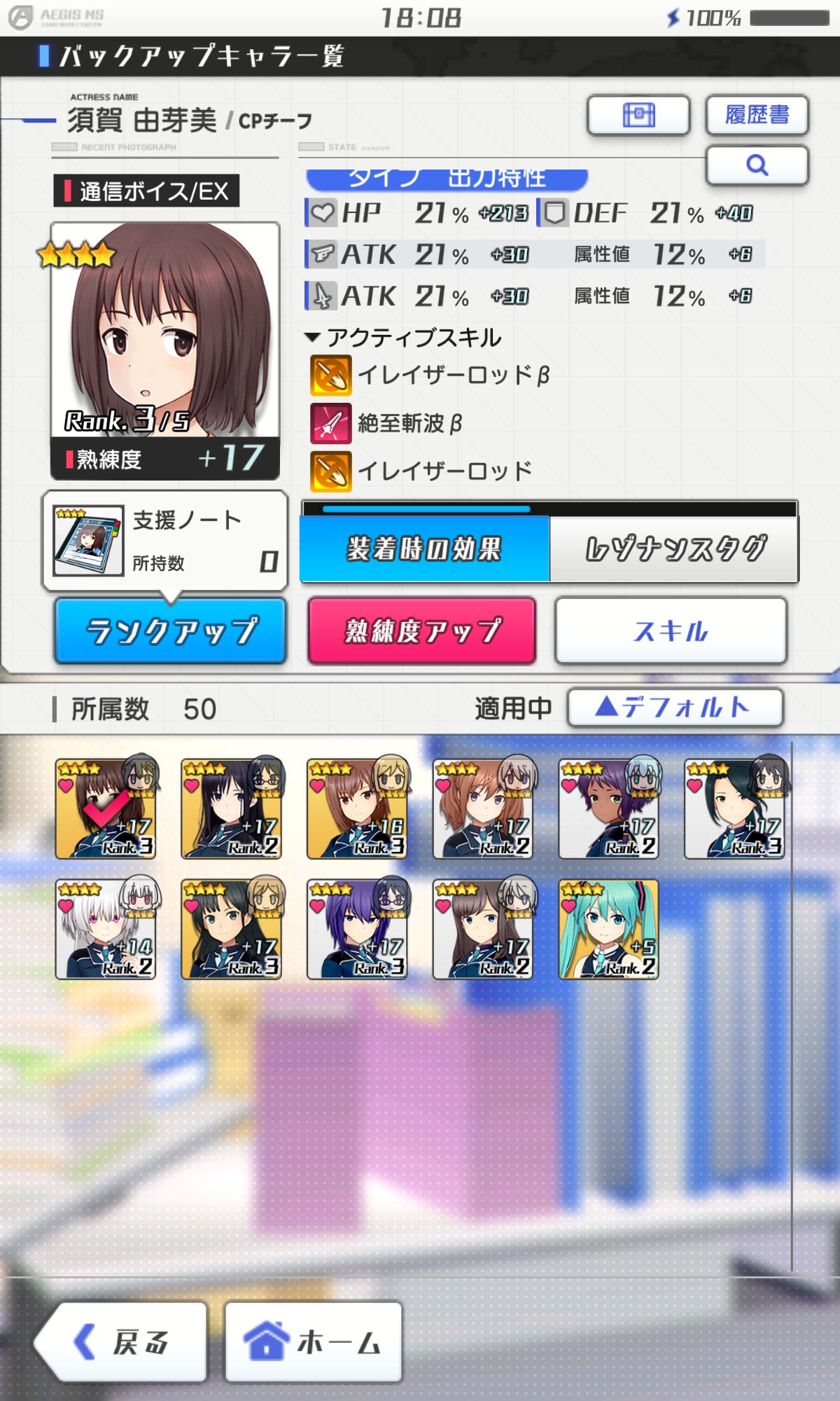 【アリスギア】BUガチャ確率がおかしい？60連で星4すら出ない不穏な下振れ