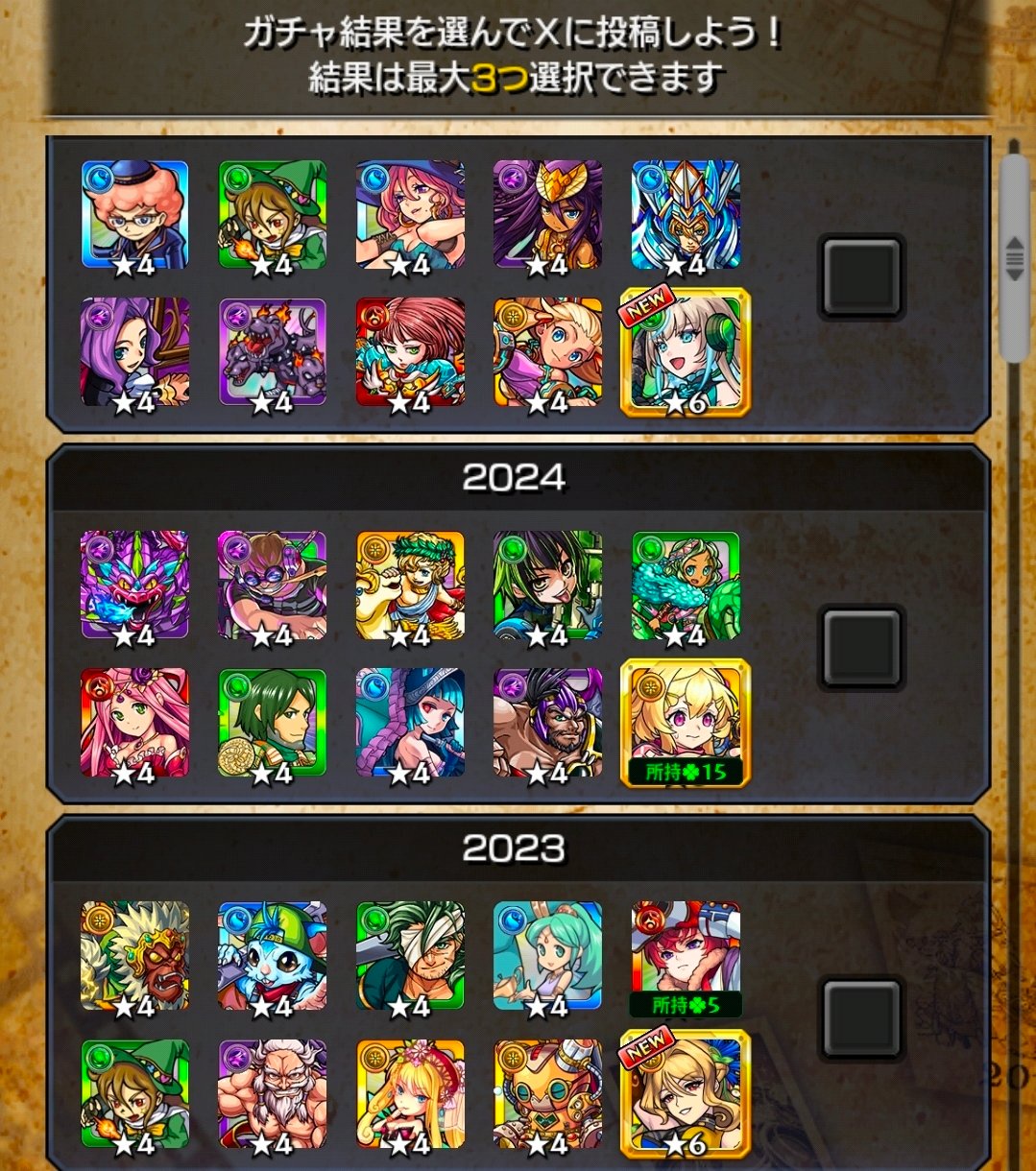【モンスト】12周年目ガチャがハーレーXエンドかもしれない…絶望の予感ｗｗｗ