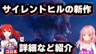 サイレントヒル配信からリズム天国へ急旋回…「正直サイレントヒルは嫌そうにやってた」