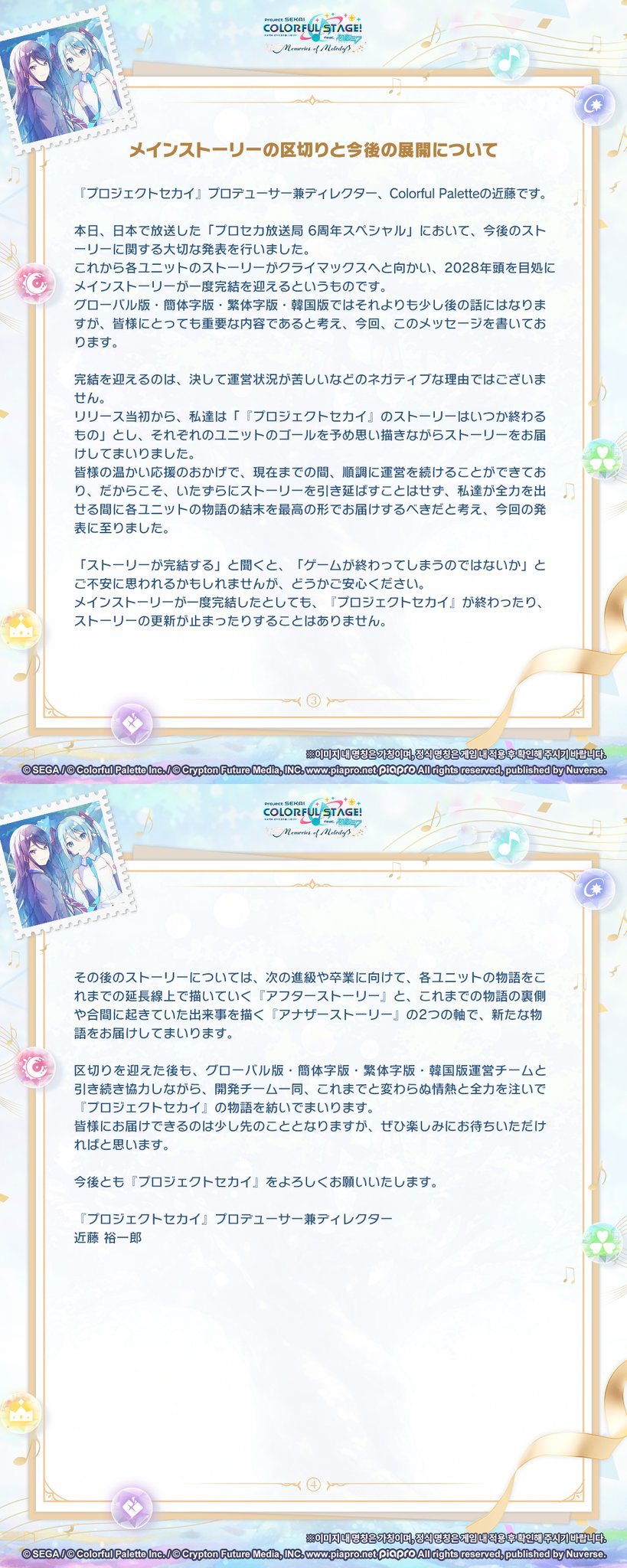 【プリコネ】ウマ娘コラボ予想で「スペとブエナくる」か「ゴルシマックイーン」かで意見分かれるｗ
