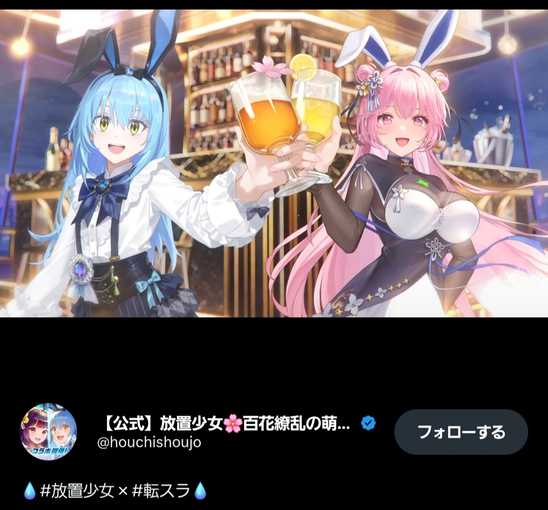 【放置少女】每天新聞無料ガチャに期待