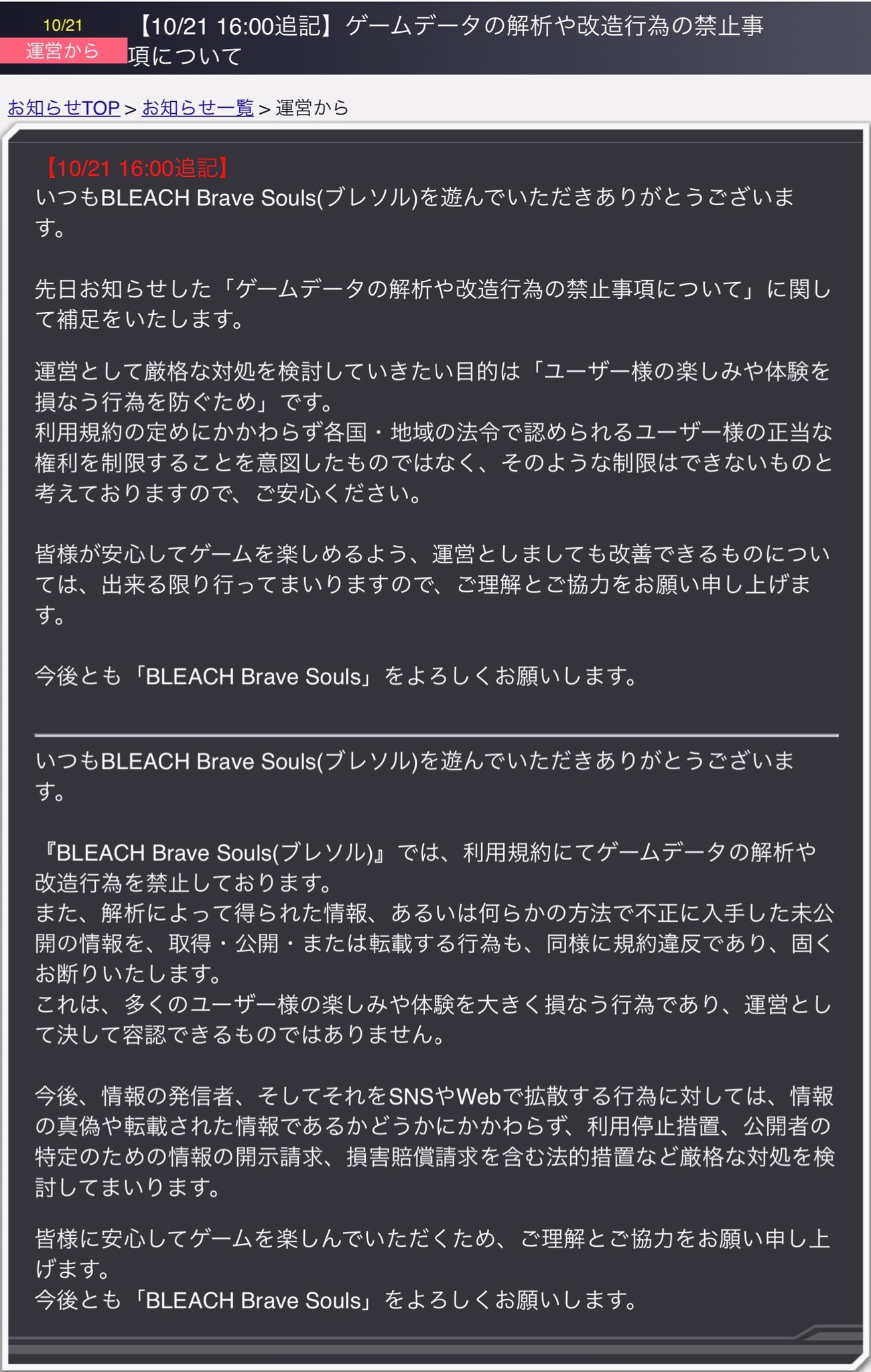 【ブレソル】新キャラ出さないけど旧キャラの入手難易度上げられてるの嫌がられるわな