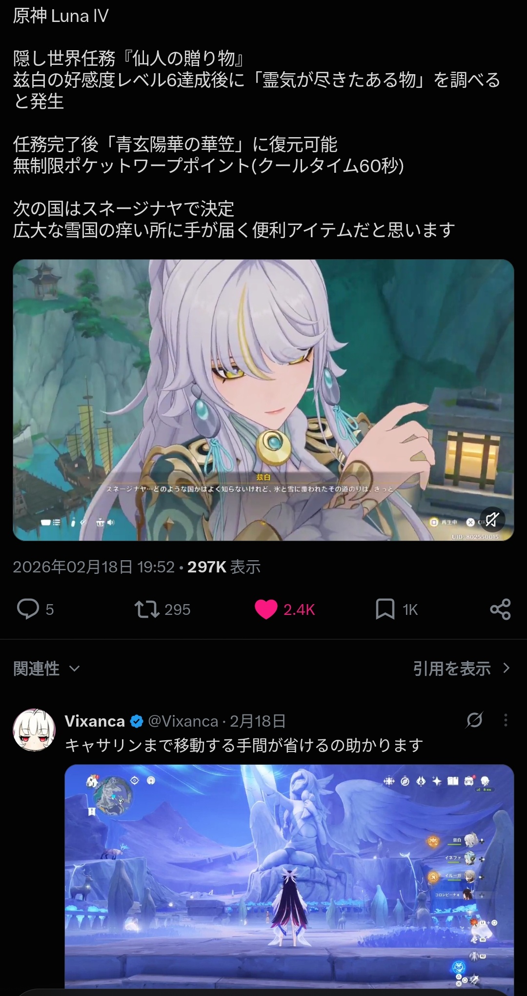【原神】ローエンと性能厨の論争が再燃…女皇の前に売り切りか？