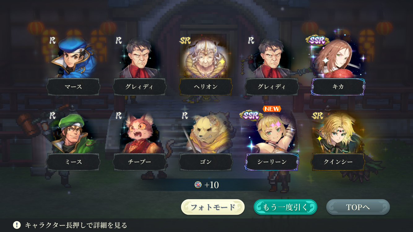 【幻水スターリープ】ファラ性能、どうしようもないって嘆き