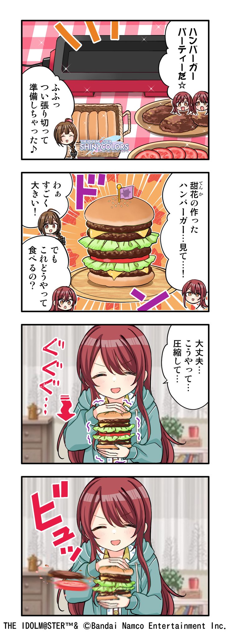 【シャニマス】スレ甜花ちゃんのグラフィックに困惑…？ARは覗けない？