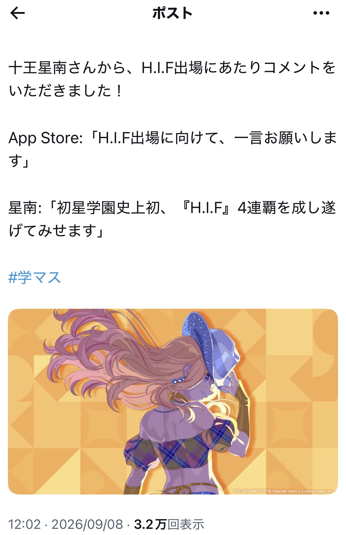 【学園アイドルマスター】広千奈も産めるのか！？
